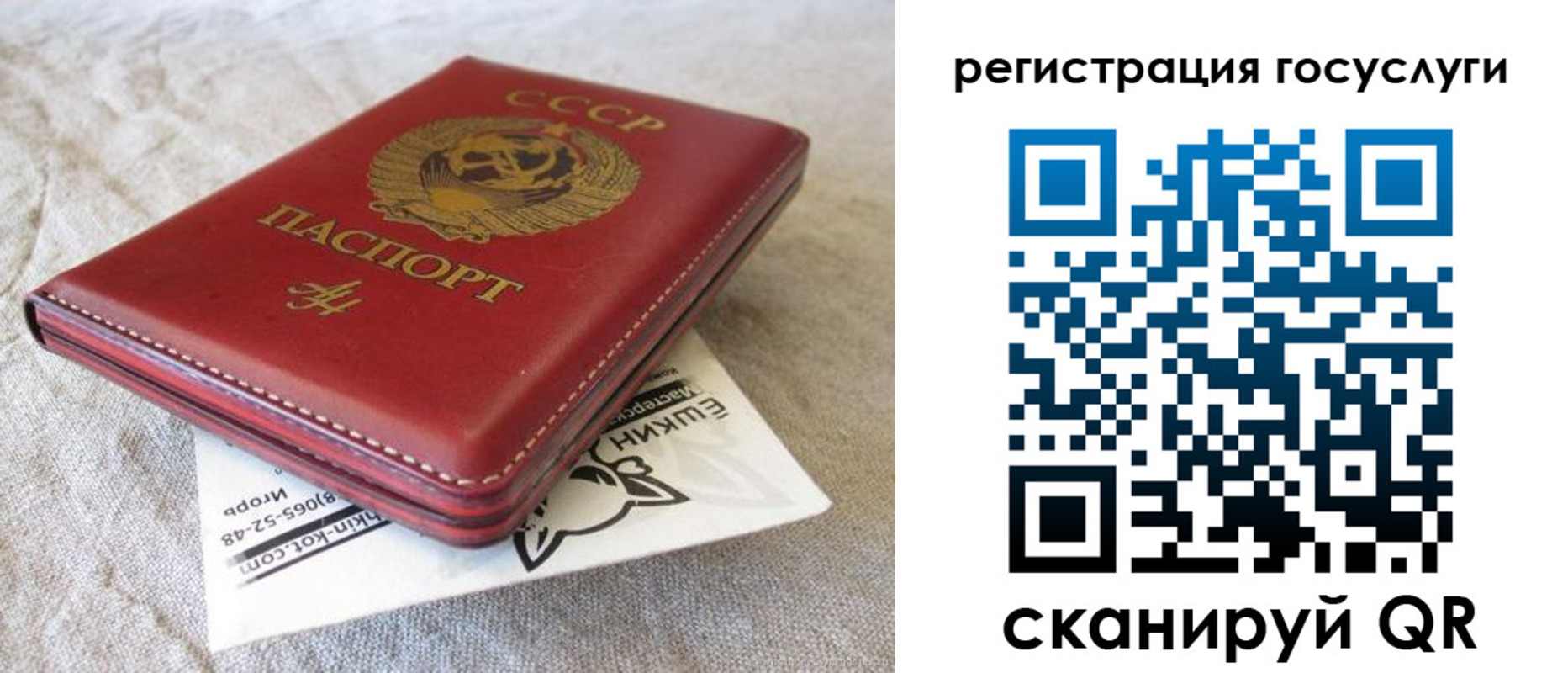 регистрация для школы в Черемхово