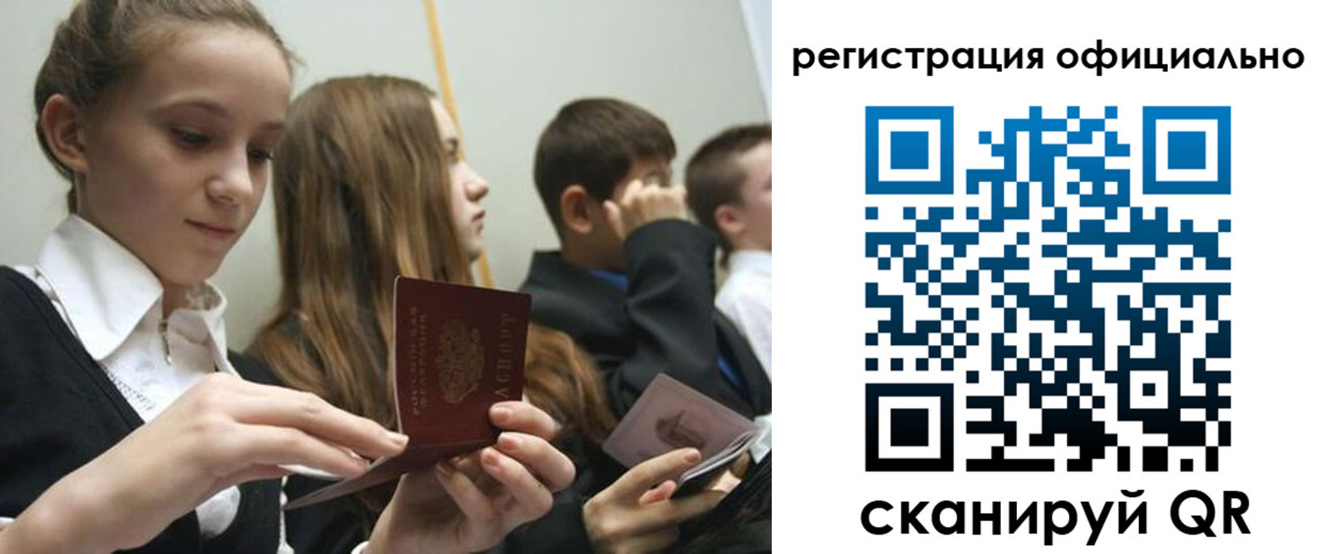 прописка в квартире в Черемхово